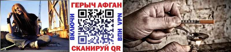 ГЕРОИН афганец Купить закладки Краснокамск