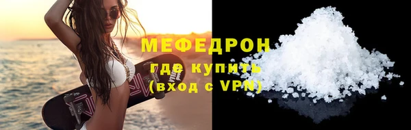 мяу мяу кристалл Заводоуковск