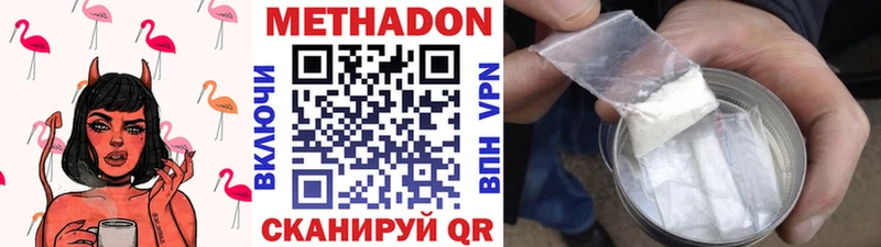 МЕТАДОН VHQ  Купить закладки  Краснокамск 