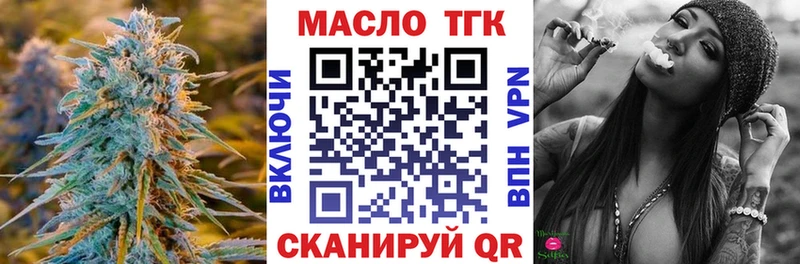 ТГК THC oil Краснокамск
