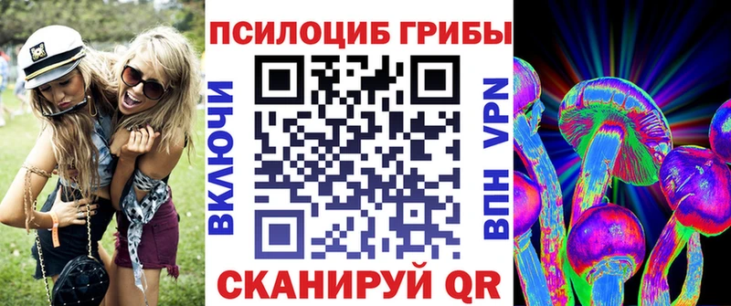 Галлюциногенные грибы Magic Shrooms Краснокамск